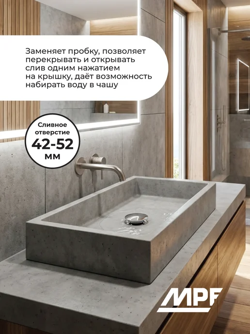 MPF Донный клапан (выпуск) для раковины, серый, фото 3