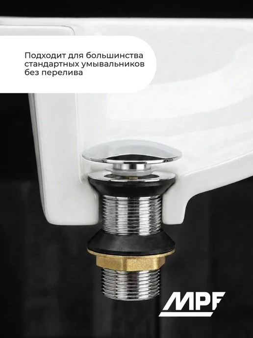 MPF Донный клапан (выпуск) для раковины, серый, фото 6