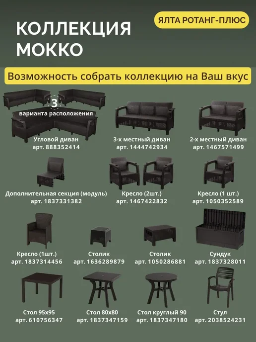 Astela Mebel Комплект садовой мебели ЯЛТА Саманна 8 + кор-беж подушки, коричневый, фото 16