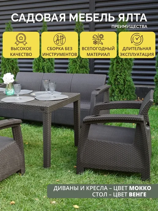 Astela Mebel Комплект садовой мебели ЯЛТА Саманна 8 + кор-беж подушки, коричневый, фото 3