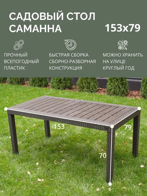 Astela Mebel Комплект садовой мебели ЯЛТА Саманна 8 + кор-беж подушки, коричневый, фото 6