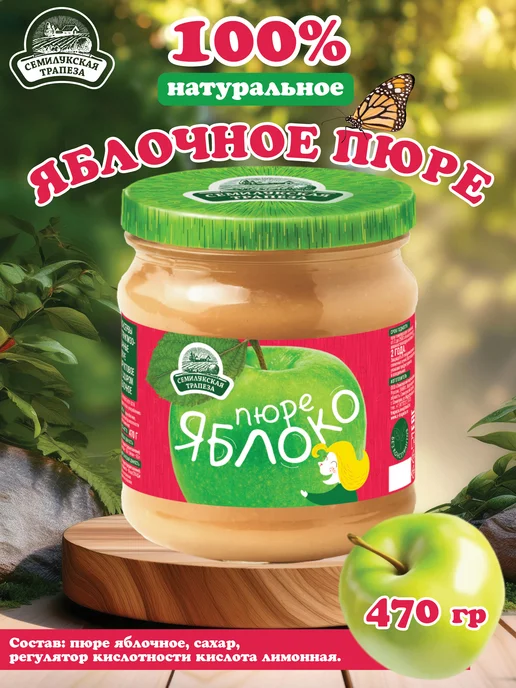Семилукская Трапеза Пюре Фруктовое Яблочное 470 г 2 шт, 470 г, 2 шт, фото 2