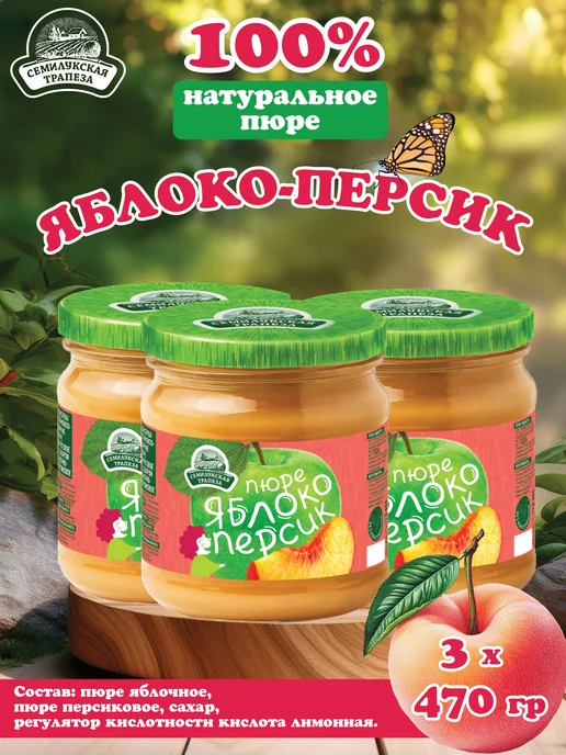 Семилукская Трапеза Пюре Фруктовое Яблоко персик 260 г 2 шт, 470 г, 3 шт