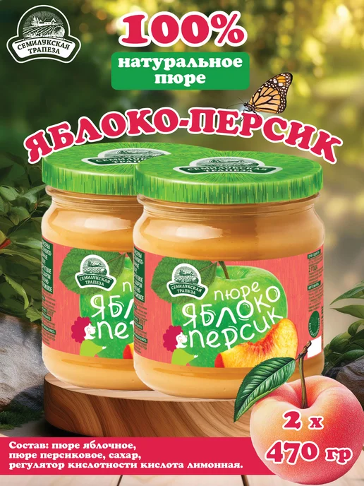 Семилукская Трапеза Пюре Фруктовое Яблоко персик 260 г 2 шт, 470 г, 2 шт