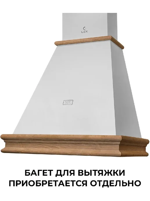 LEX Вытяжка Verona Body 600 White, белый