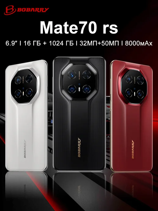 Смартфон Bobarry Mate70 Rs 144 16/1024 ГБ, красный, фото 2
