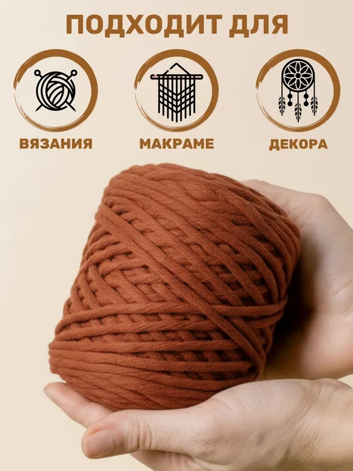 2AM_Deko Хлопковый шнур для макраме и рукоделия цветной 4 мм, 100 м, фото 3