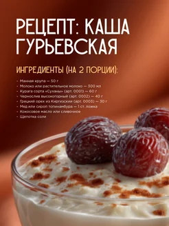 Курага 500 гр без косточек крупная натуральная СОЛНЕЧНАЯ ПЛАНЕТА. Вид 5.