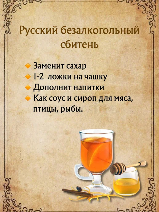 Долина органики Сбитень "Столбушинский" Кедровый с прополисом, 250мл, 250 мл, фото 2