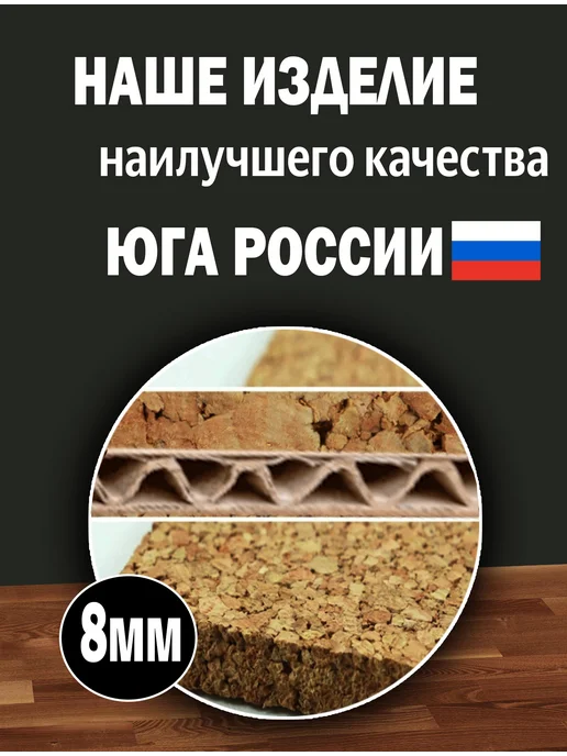 НОРМА Пробковая доска для заметок и фото на стену мудборд 30х40см, 30x40 см, в упаковке 200 г, фото 2