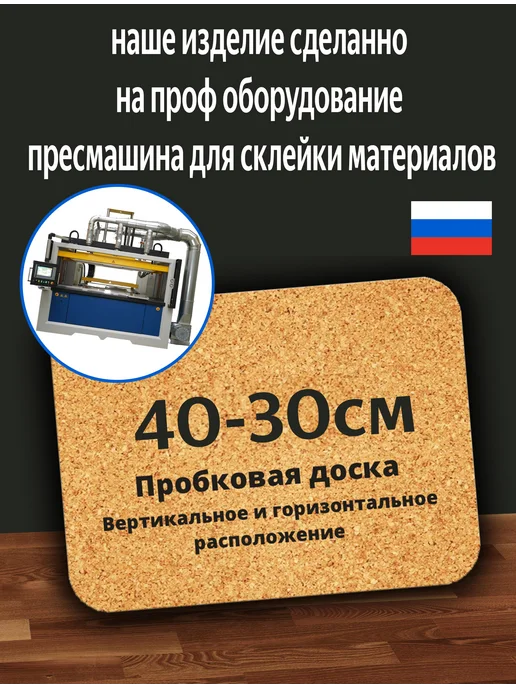НОРМА Пробковая доска для заметок и фото на стену мудборд 30х40см, 30x40 см, в упаковке 200 г, фото 3