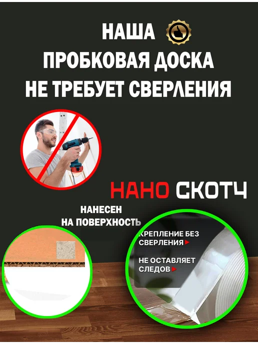 НОРМА Пробковая доска для заметок и фото на стену мудборд 30х40см, 30x40 см, в упаковке 200 г, фото 4