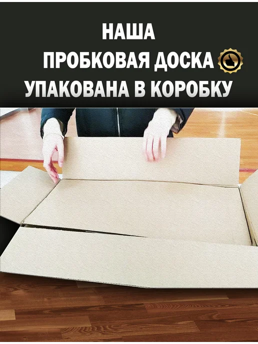 НОРМА Пробковая доска для заметок и фото на стену мудборд 30х40см, 30x40 см, в упаковке 200 г, фото 5