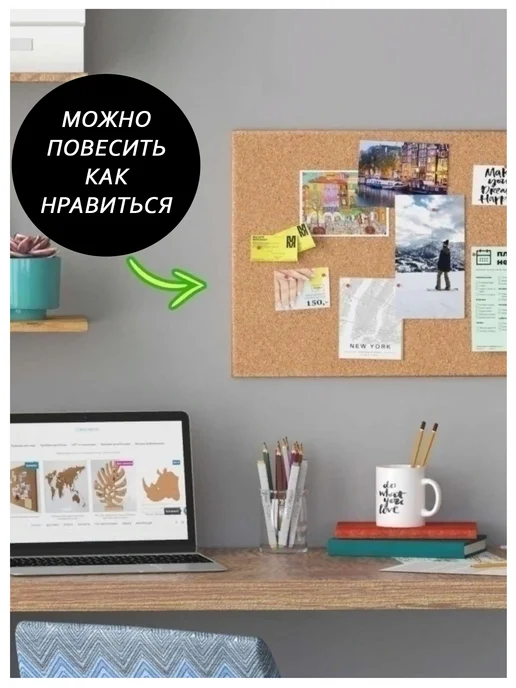НОРМА Пробковая доска для заметок и фото на стену мудборд 30х40см, 30x40 см, в упаковке 200 г, фото 6