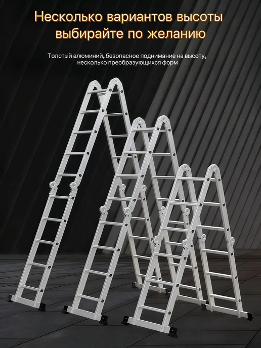 Стремянка стальная 3 ступени HJ-03, 4x4, 4,55 м, алюминий, фото 2