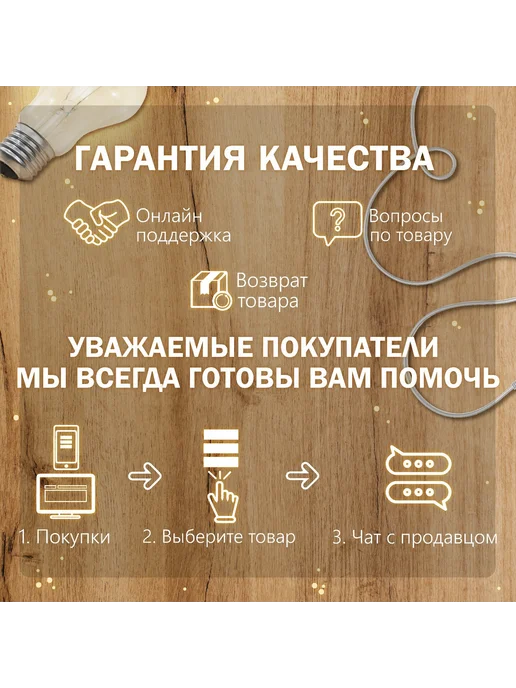BayerLux Бра в розетку «Классика» 1×10 Вт Е27 желтый 10×14.5×25 см, 1x10, фото 3