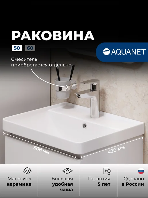 Aquanet Раковина Акванет Ирэн-Т 50 белый, белый