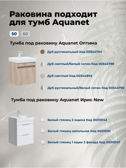 Aquanet Раковина Акванет Ирэн-Т 50 белый, белый, фото 4