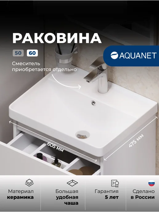 Aquanet Раковина Акванет Ирэн-Т 60 белый, белый