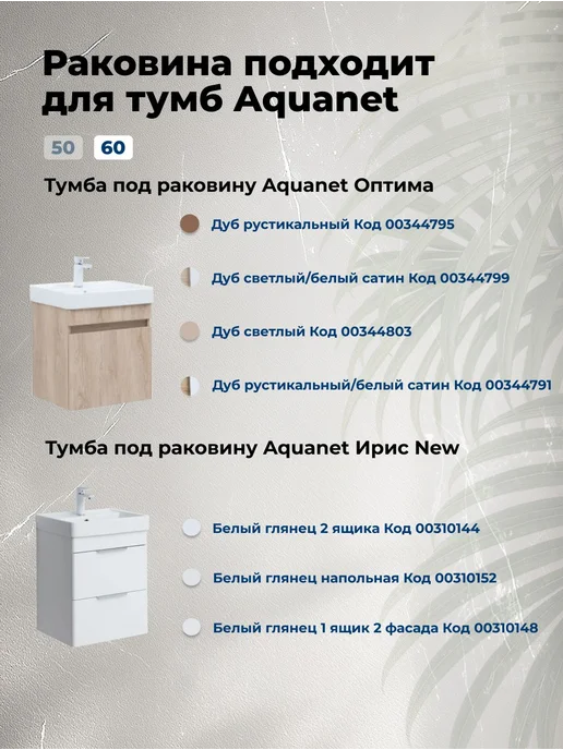 Aquanet Раковина Акванет Ирэн-Т 60 белый, белый, фото 4