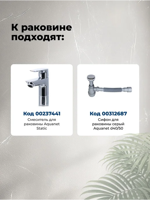 Aquanet Раковина Акванет Ирэн-Т 60 белый, белый, фото 5