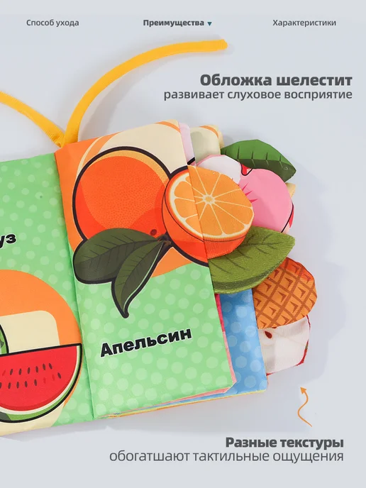 6 страниц мягкой книжки с фруктами и шуршащим хвостом, зеленый, фото 2
