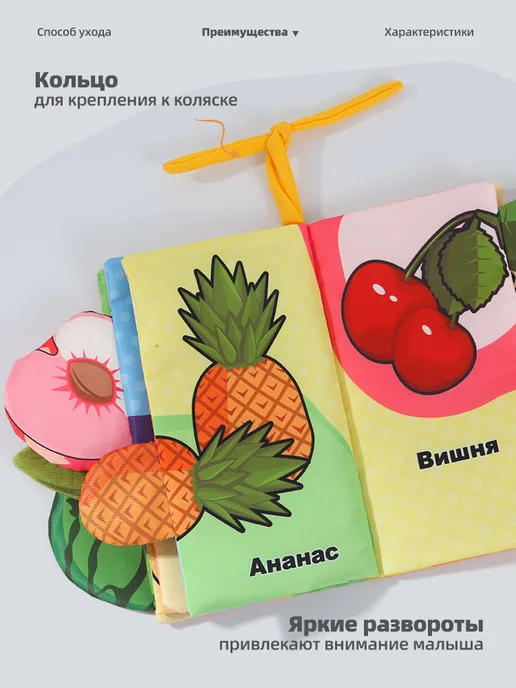 6 страниц мягкой книжки с фруктами и шуршащим хвостом, зеленый, фото 3