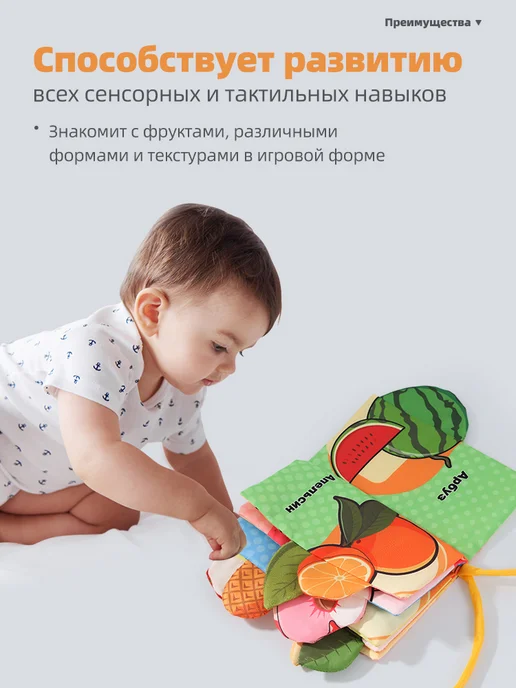 6 страниц мягкой книжки с фруктами и шуршащим хвостом, зеленый, фото 4