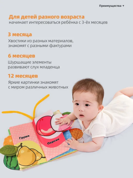 6 страниц мягкой книжки с фруктами и шуршащим хвостом, зеленый, фото 5