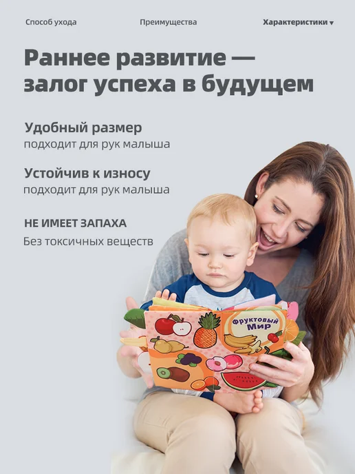 6 страниц мягкой книжки с фруктами и шуршащим хвостом, зеленый, фото 7