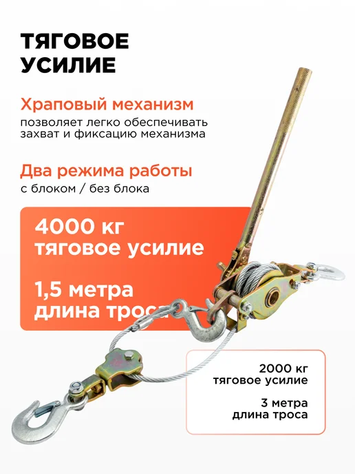 Kingqueen Ручная лебедка усиленная 4000 кг, 4000 кг, фото 5