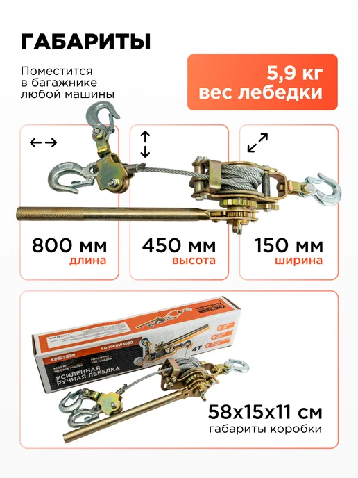 Kingqueen Ручная лебедка усиленная 4000 кг, 4000 кг, фото 6