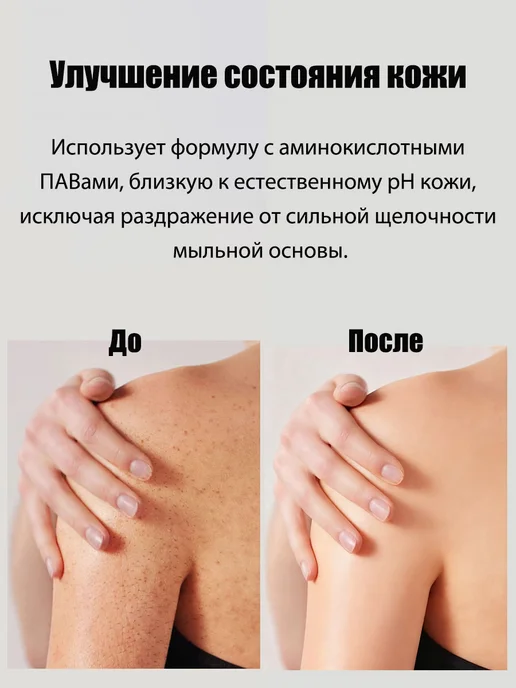 LYDIMOON Аминокислотный гель для душа, 300 мл, фото 3