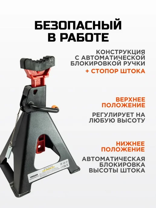 Kingqueen Подставка страховочная автомобильная 6 тонн, вариант, фото 6