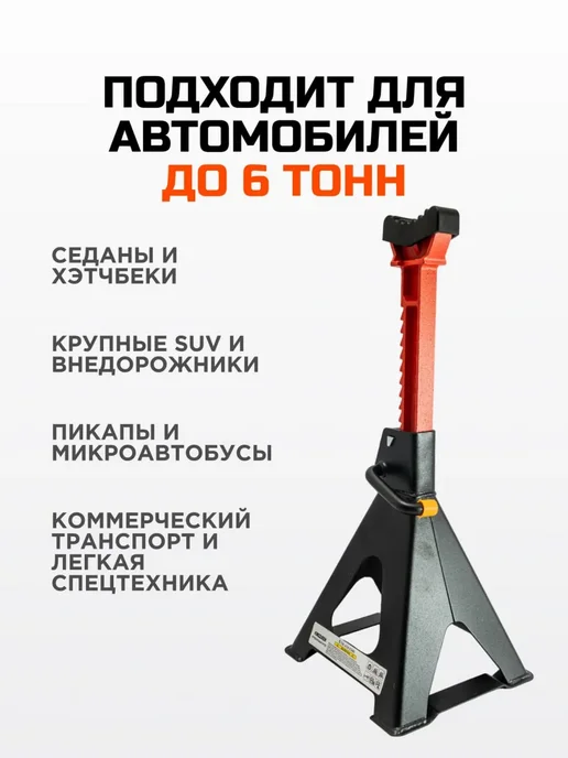 Kingqueen Подставка страховочная автомобильная 6 тонн, вариант, фото 8