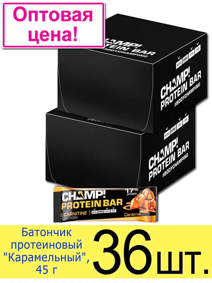 Батончик протеиновый Protein Bar CHAMP «Карамельный», 45 г
