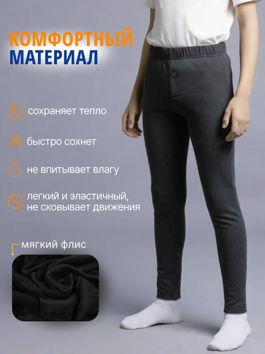 Fillichka Кальсоны для мальчика демисезонные термобелье, серый, фото 3