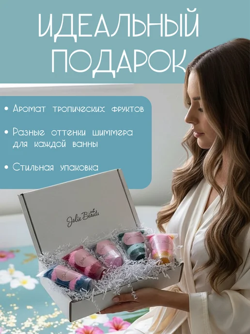 Подарочный набор морской соли для ванны с шиммером, 5 шт, фото 2