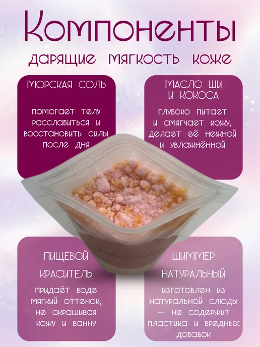 Подарочный набор морской соли для ванны с шиммером, 5 шт, фото 4