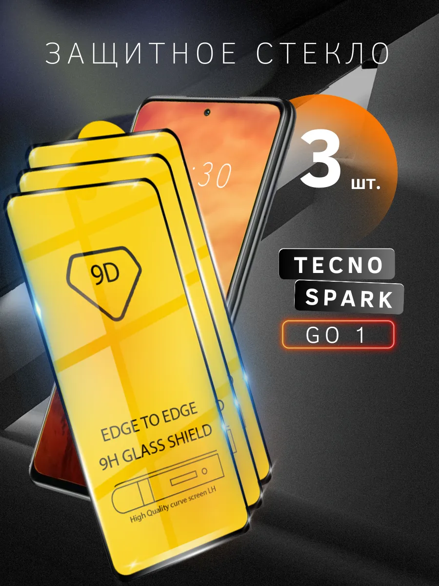 Защитное стекло на Tecno Spark Go 1