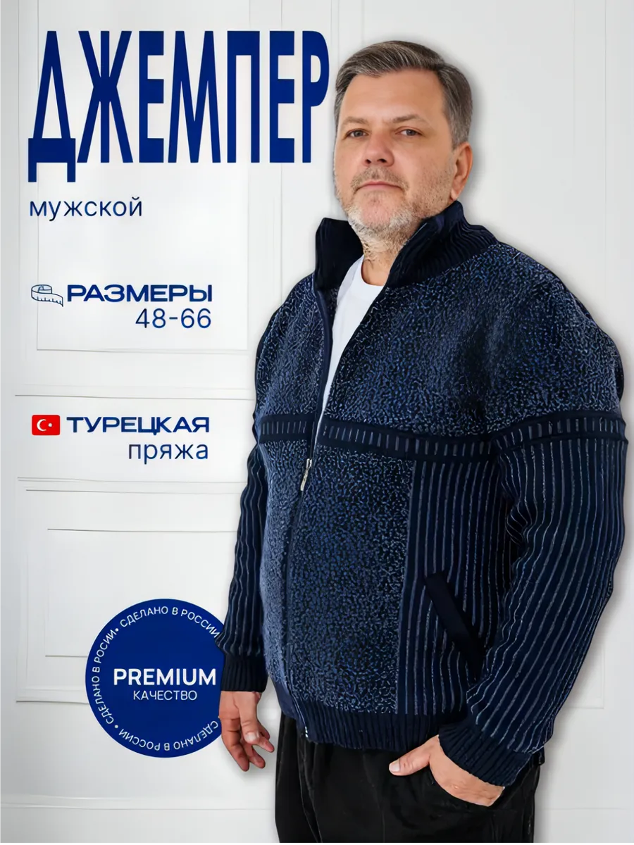 Свитер на молнии с карманами большие размеры, синий
