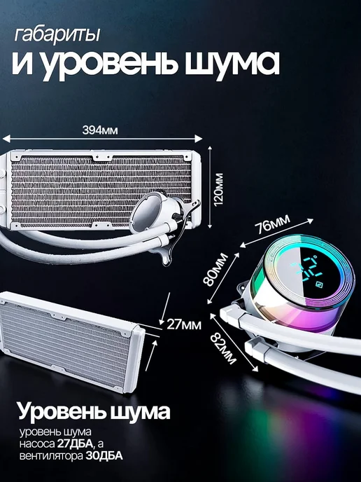 Nevermor Система жидкостного охлаждения SG-Q360W ARGB,белый, 360 Вт, фото 3