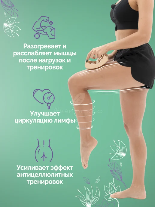 ЖИВИ ЛЕГКО деревянные массажеры Массажер для тела деревянный лимфодренажный ручной, бежевый, фото 2