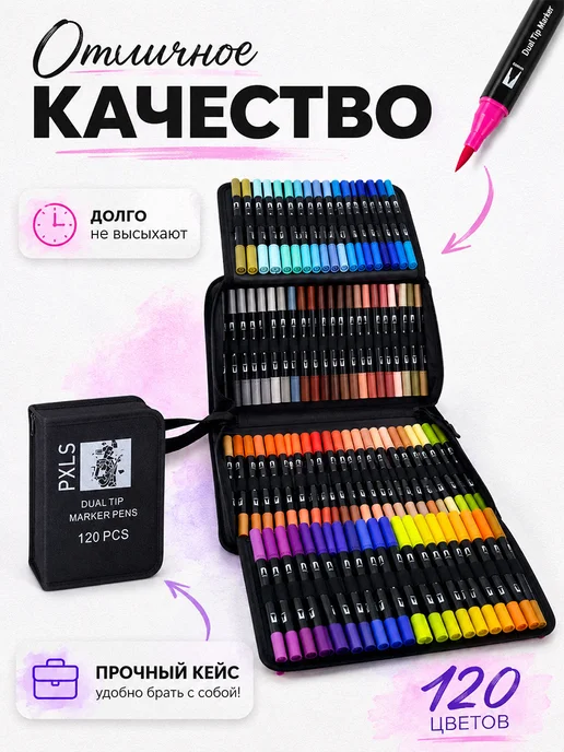 ArtQ Маркеры для скетчинга акварельные двусторонние 120 цветов, 120 цв., фото 4