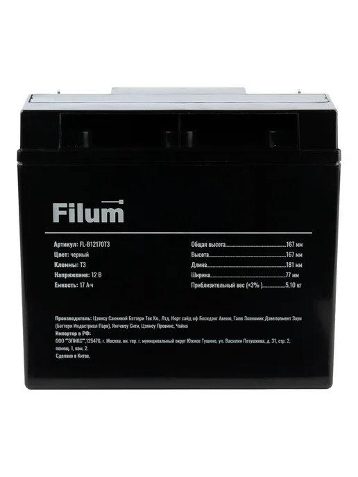 Filum Аккумулятор 12V 17Ah AGM VRLA T3, батарея для ИБП 12В, вариант, фото 6