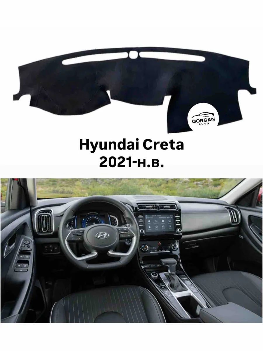 Накидка коврик на панель алькантара Hyundai Creta 2021-2025