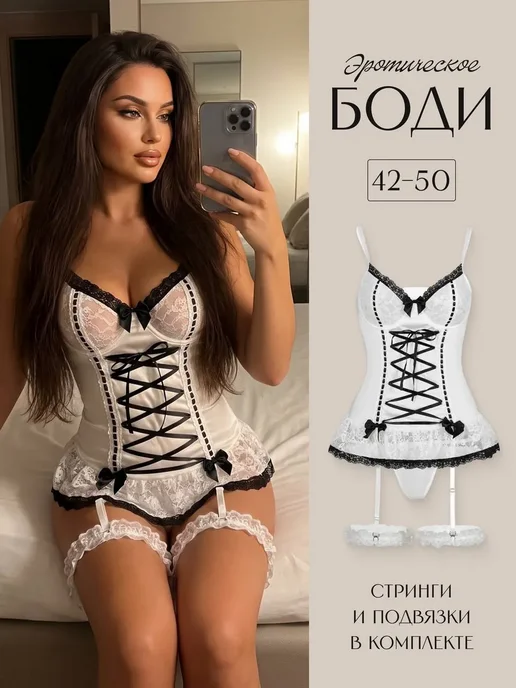 BP. Боди эротик 18+ кружевное бельё с подвязками, черный