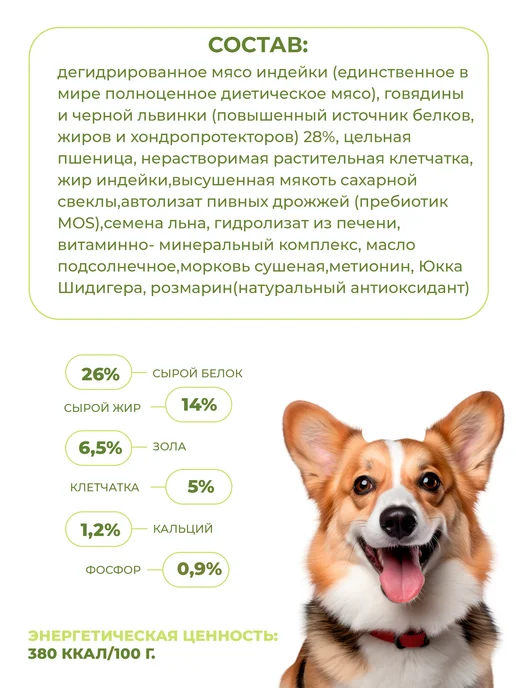 Сухой корм ООО "ТД КУНАК" для собак, гипоаллергенный, 2,5 кг, фото 2