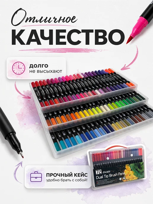 ArtQ Маркеры акварельные для скетчинга и рисования 72 цвета, 72 цв., фото 4