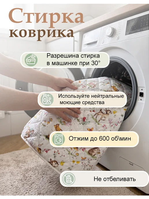 Детский коврик для ползания тканевый, белый, фото 6